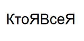 Товарный знак №762716, принадлежит ИП Джалю Яна Игоревна, ОГРНИП 319774600632730, ИНН 770870885656