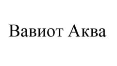 Товарный знак №762741, принадлежит организации Общество с ограниченной ответственностью "ТЕЛЕМАТИЧЕСКИЕ РЕШЕНИЯ", ОГРН 5167746320044, ИНН 7725339890