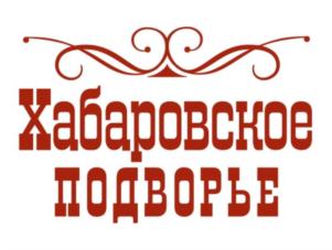 Товарный знак №762794, принадлежит ИП Добкин Александр Петрович, ОГРНИП 314272007600028, ИНН 272056746877