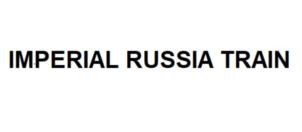 Товарный знак №763013, принадлежит организации Общество с ограниченной ответственностью "РЖД Тур", ОГРН 1057747838390, ИНН 7709624788