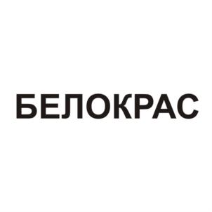 Товарный знак №763077, принадлежит организации Общество с ограниченной ответственностью "ГлавСтрой", ОГРН 1155260003480, ИНН 5260406562