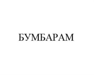 Товарный знак №763125, принадлежит ИП Моисеенко Марина Александровна, ОГРНИП 309774621500522, ИНН 772601442272