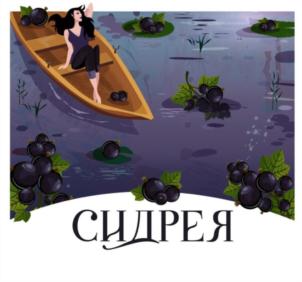 Товарный знак №763146, принадлежит организации Общество с ограниченной ответственностью "Динской Пивоваренный Завод", ОГРН 1142373001253, ИНН 2373006376