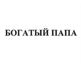 Товарный знак №763190, принадлежит организации Общество с ограниченной ответственностью "Европейская Юридическая Служба", ОГРН 1107746487640, ИНН 7703722933