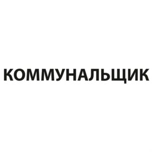 Товарный знак №763237, принадлежит организации ОБЩЕСТВО С ОГРАНИЧЕННОЙ ОТВЕТСТВЕННОСТЬЮ "ПЕРВАЯ НАЦИОНАЛЬНАЯ ГРУППА", ОГРН 1027804853075, ИНН 7810149354