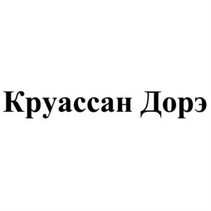 Товарный знак №763246, принадлежит организации Общество с ограниченной ответственностью «Вкусная жизнь», ОГРН 1167746735793, ИНН 9705072917