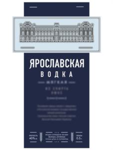 Товарный знак №763307, принадлежит организации ОБЩЕСТВО С ОГРАНИЧЕННОЙ ОТВЕТСТВЕННОСТЬЮ "ЯРОСЛАВСКИЙ ЛИКЕРО-ВОДОЧНЫЙ ЗАВОД", ОГРН 1187627033923, ИНН 7606118934
