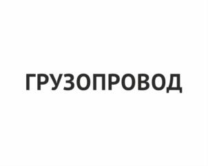 Товарный знак №763376, принадлежит организации Общество с ограниченной ответственностью "КИТ: Транспортная компания", ОГРН 1186658000484, ИНН 6679113421