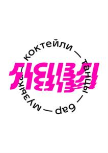 Товарный знак №763443, принадлежит организации ОБЩЕСТВО С ОГРАНИЧЕННОЙ ОТВЕТСТВЕННОСТЬЮ "КОННЕКТ", ОГРН 1190280060871, ИНН 274949880