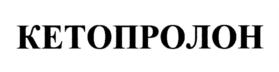 Товарный знак №763490, принадлежит организации Общество с ограниченной ответственностью "Брайт Вэй Индастриз", ОГРН 5177746251964, ИНН 7735167866