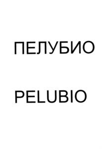 Товарный знак №763564, принадлежит организации Акционерное общество "Химико-фармацевтический комбинат "АКРИХИН", ОГРН 1025003911570, ИНН 5031013320
