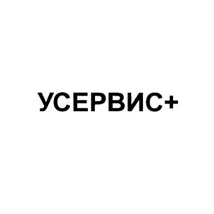Товарный знак №763571, принадлежит организации Общество с ограниченной ответственностью «У Сервис +», ОГРН 1037700017266, ИНН 7725080060