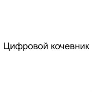 Товарный знак №763625, принадлежит организации Общество с ограниченной ответственностью "ОФИСНЫЙ ДОМ", ОГРН 1087746311300, ИНН 7708665069