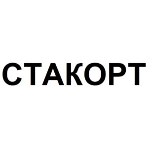 Товарный знак №763667, принадлежит организации Общество с ограниченной ответственностью «СТАКОРТ», ОГРН 1147847043299, ИНН 7810455168