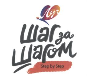 Товарный знак №763787, принадлежит организации Производственный кооператив химический завод "Луч", ОГРН 1027600787774, ИНН 7605014989