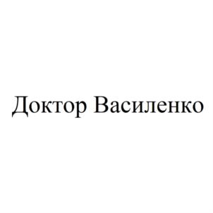 Товарный знак №763854, принадлежит организации Общество с ограниченной ответственностью "ДОКТОР МЕД", ОГРН 5177746111550, ИНН 7702426096