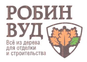 Товарный знак №763861, принадлежит ИП Школин Олег Викторович, ОГРНИП 310028011600093, ИНН 27502609024