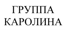 Товарный знак №763911, принадлежит ИП Разин Степан Альбертович, ОГРНИП 318774600543902, ИНН 771002870580