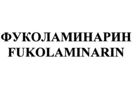 Товарный знак №763937, принадлежит организации Сельскохозяйственный производственный кооператив Рыболовецкий колхоз "Простор", ОГРН 1022700599503, ИНН 2704011228