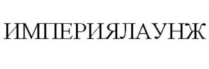 Товарный знак №763943, принадлежит организации Общество с ограниченной ответственностью "ЭГО ПРОДАКШН", ОГРН 5077746787916, ИНН 7701722790