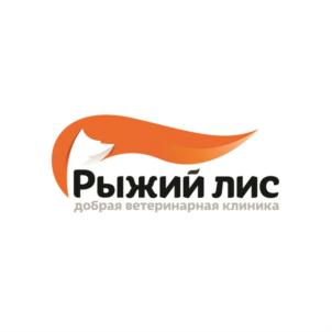 Товарный знак №763954, принадлежит организации Общество с ограниченной ответственностью «Ветеринарная клиника «Рыжий Лис», ОГРН 1167031079710, ИНН 7017416754