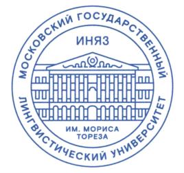 Товарный знак №763967, принадлежит организации Федеральное государственное бюджетное образовательное учреждение высшего образования "Московский государственный лингвистический университет", ОГРН 1027700470027, ИНН 7704024466