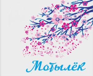 Товарный знак №763981, принадлежит ИП Хондкарян Валодя Арамович, ОГРНИП 319645100084421, ИНН 644913348654