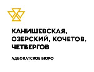 Товарный знак №764087, принадлежит организации Адвокатское бюро "Канишевская и партнеры", ОГРН 1037701039573, ИНН 7701346761