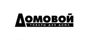 Товарный знак №764101, принадлежит организации Общество с ограниченной ответственностью "Домовой-Плюс", ОГРН 1117847104561, ИНН 7816509250