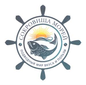 Товарный знак №764238, принадлежит организации Общество с ограниченной ответственностью "СОКРОВИЩЕ МОРЕЙ", ОГРН 1197746180147, ИНН 7704482152
