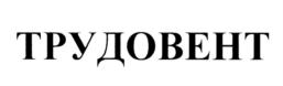 Товарный знак №764249, принадлежит организации Общество с ограниченной ответственностью "Научно-производственное объединение "ПОКРОВ", ОГРН 1175074005413, ИНН 5074057000