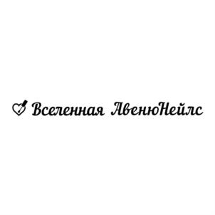 Товарный знак №764414, принадлежит ИП Сералеев Виктор Курмангалеевич, ОГРНИП 316565800059730, ИНН 564802168286