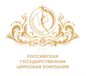 Товарный знак №764441, принадлежит организации Федеральное казенное предприятие "Российская цирковая компания", ОГРН 1027739272527, ИНН 7702060003