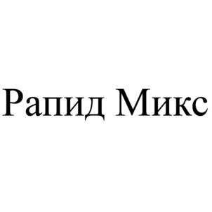 Товарный знак №764474, принадлежит организации Общество с ограниченной ответственностью "Агрорус и Ко", ОГРН 1037739582825, ИНН 7729373099