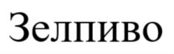 Товарный знак №764475, принадлежит организации Общество с ограниченной ответственностью "Дельта", ОГРН 1112448000246, ИНН 2445002888