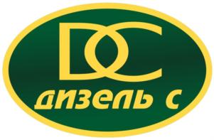 Товарный знак №764509, принадлежит организации Общество с ограниченной ответственностью "ДИЗЕЛЬ - С", ОГРН 1024301314850, ИНН 4345040795
