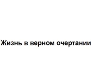 Товарный знак №764528, принадлежит организации ОБЩЕСТВО С ОГРАНИЧЕННОЙ ОТВЕТСТВЕННОСТЬЮ "УПРАВЛЯЮЩАЯ КОМПАНИЯ ДОКТОРА ХЮННИНЕН", ОГРН 1101001013574, ИНН 1001242149