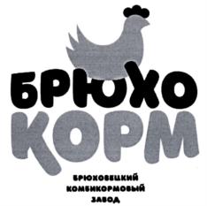Товарный знак №764557, принадлежит организации Общество с ограниченной ответственностью "ЮЖНАЯ КОРОНА - БРЮХОВЕЦКИЙ КОМБИКОРМОВЫЙ ЗАВОД", ОГРН 1022303522493, ИНН 2327008107