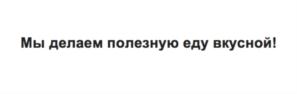 Товарный знак №764644, принадлежит ИП Краснощеков Александр Евгеньевич, ОГРНИП 315450100021616, ИНН 450132388551