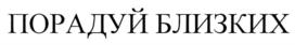 Товарный знак №764767, принадлежит организации Общество с ограниченной ответственностью "Бюро находок", ОГРН 1147746871832, ИНН 7704870518