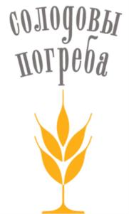 Товарный знак №764784, принадлежит организации Общество с ограниченной ответственностью "СОЛОДОВЫ ПОГРЕБА", ОГРН 1182536003650, ИНН 2511104540