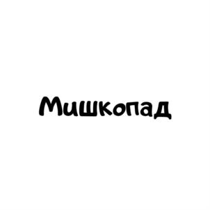 Товарный знак №764798, принадлежит организации Общество с ограниченной ответственностью "Оптовый центр "Уфа-игрушка", ОГРН 1060276034235, ИНН 276105554