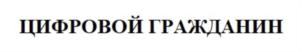 Товарный знак №764805, принадлежит организации Общество с ограниченной ответственностью «Национальное агентство финансовых исследований», ОГРН 5187746015023, ИНН 9725000822