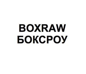 Товарный знак №764838, принадлежит организации Общество с ограниченной ответственностью "БОКСРОУ", ОГРН 1187746754634, ИНН 9710066588