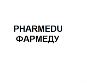 Товарный знак №764942, принадлежит организации Общество с ограниченной ответственность "ФАРМЕДУ", ОГРН 1185074012881, ИНН 5030094781