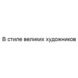 Товарный знак №764969, принадлежит организации Общество с ограниченной ответственностью «УПРАВЛЕНИЕ ИНТЕЛЛЕКТУАЛЬНОЙ СОБСТВЕННОСТЬЮ», ОГРН 1227700444135, ИНН 7714488971