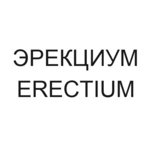 Товарный знак №765059, принадлежит организации Акционерное общество «РеалКапс», ОГРН 1055014122052, ИНН 5050053381