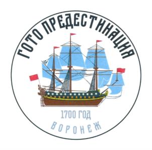 Товарный знак №765122, принадлежит организации Министерство имущественных и земельных отношений Воронежской области, ОГРН 1023601570904, ИНН 3666057069