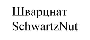Товарный знак №765166, принадлежит ИП Архипов Альберт Александрович, ОГРНИП 304770000334662, ИНН 772800397426