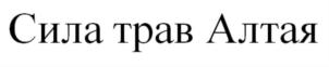 Товарный знак №765170, принадлежит организации Общество с ограниченной ответственностью «Алькор», ОГРН 1052202343214, ИНН 2225073393